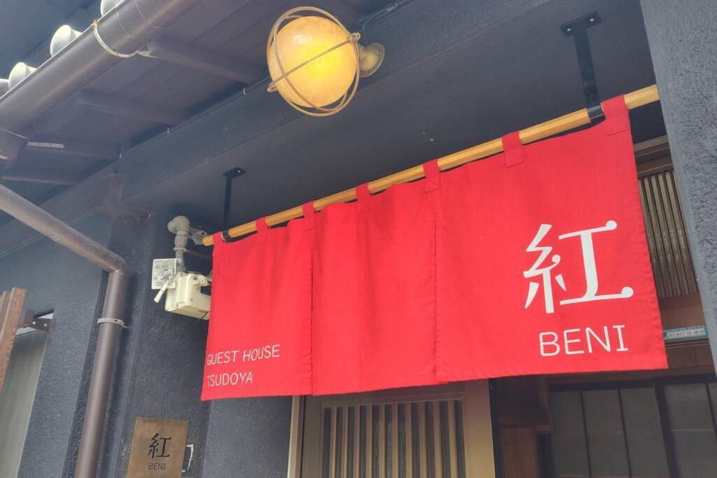 Tsudoya 鶴橋 Beni * Ōsaka